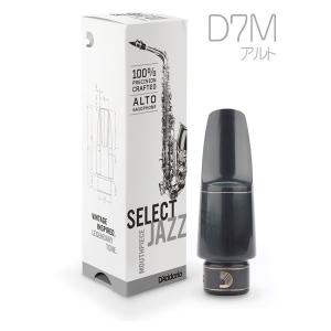 D'Addario Woodwinds MJS-D7M セレクトジャズ アルトサックス マウスピース D7M ジャズセレクト RESERVE JAZZ SELECT alto saxophone　北海道 沖縄 離島不可｜watanabegakki