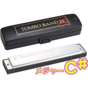 TOMBO（トンボ） 3124 C♯ 複音ハーモニカ 24穴 トンボバンド24 No