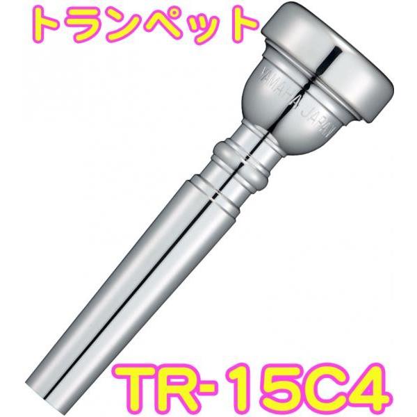 YAMAHA(ヤマハ) TR-15C4 トランペット マウスピース 銀メッキ スタンダード Trum...