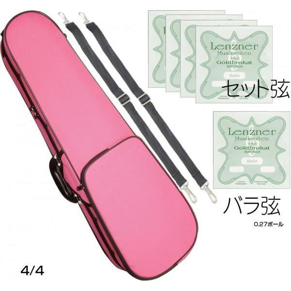 CarloGiordano(カルロジョルダーノ) TRC-100C ピンク 4/4 バイオリン ケー...