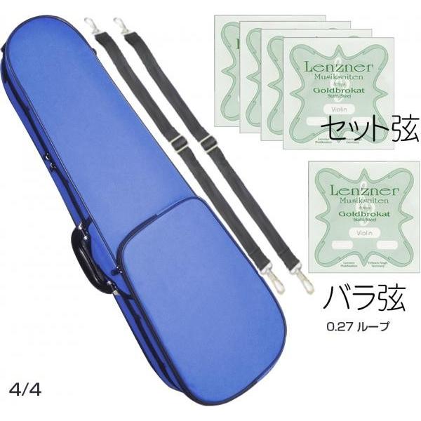 CarloGiordano(カルロジョルダーノ) TRC-100C ブルー 4/4 バイオリ ンケー...