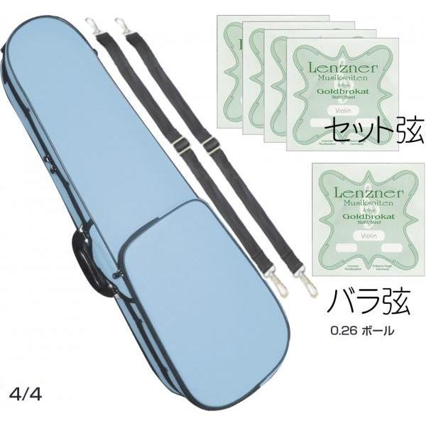 CarloGiordano TRC-100C 水色 ライトブルー 4/4 バイオリン ケース リュッ...