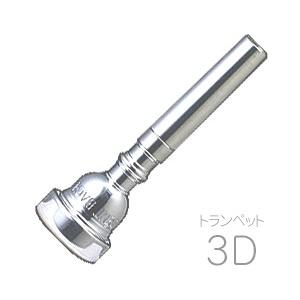 Vincent Bach(ヴィンセント バック) 3D トランペット マウスピース SP
