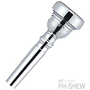 Schilke(シルキー) 52D 太管 トロンボーン ユーフォニアム マウス