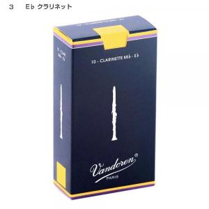 Vandoren B♭クラリネットリード 3 10枚入り 3箱セット vandoren(バンドーレン) CR103 B♭ クラリネット リード 3番