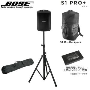 BOSE(ボーズ) S1 Pro + Backpack + スピーカースタンドセット(K306B)
