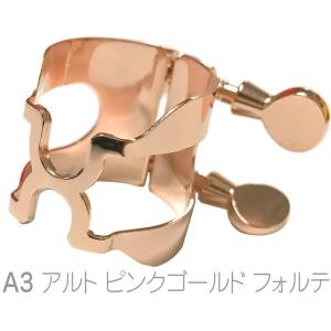 HARRISON リガチャー アルトサックス A3 フォルテ ピンクゴールド メイヤーサイズ ラバー A3PGP FORTE alto saxophone PGP pink gold　北海道 沖縄 離島不可｜watanabegakki