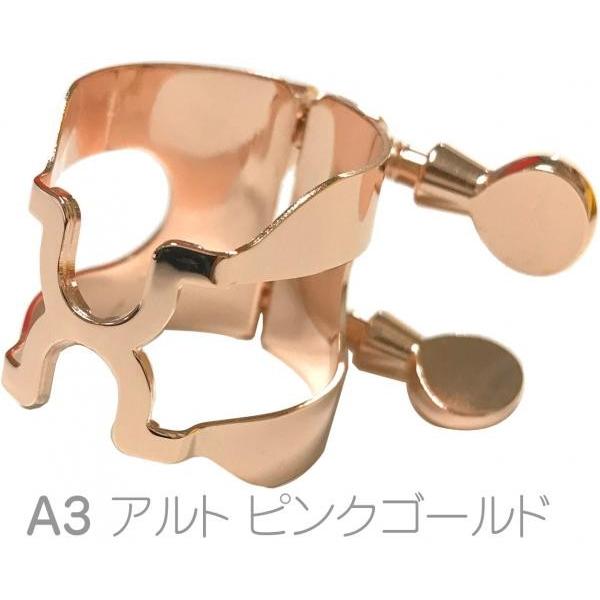 HARRISON リガチャー アルトサックス A3 Meyer サイズ ピンクゴールド A3PGP ...