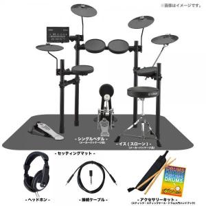 YAMAHA(ヤマハ) DTX432KUPGS ベーシックセット 電子ドラム エレドラ 【在庫有り 】