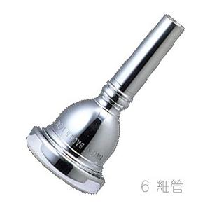 Vincent Bach(ヴィンセント バック) 6 細管 マウスピース トロンボーン ユーフォニアム 銀メッキ SP スモール small Shank mouthpiece　北海道 沖縄 離島不可｜watanabegakki