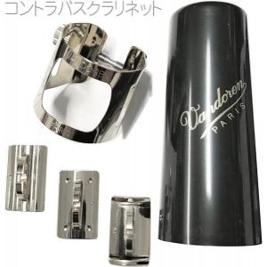 vandoren CM343 バスクラリネット マウスピース B40 スタンダード