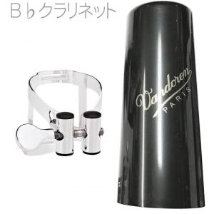 vandoren LC51BP B♭ クラリネット ブラック リガチャー M/O 逆締め 1