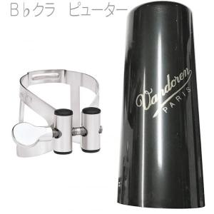Pomarico(ポマリコ) 3 クリスタル マウスピース バスクラリネット