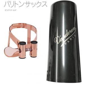 BG L60PGP リガチャー バリトンサックス ピンクゴールド