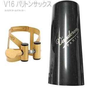 Gottsu(ゴッツ) コパーシグネチャーリガチャー 銅製 T テナーサックス