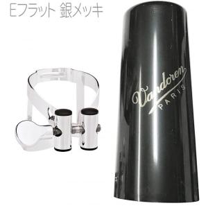 vandoren CM344 バスクラリネット マウスピース B45 スタンダード
