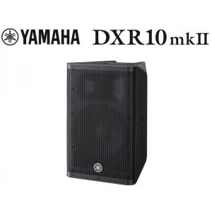 YAMAHA DXR10 mkII 1本 パワードスピーカー : マークスミュージック