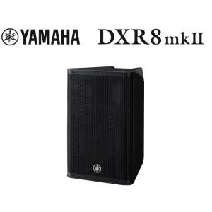 YAMAHA(ヤマハ) DXR8mkII (1本)  ◆ パワードスピーカー ( アンプ搭載 )【カバープレゼント 5月29日時点、在庫あり 】｜watanabegakki