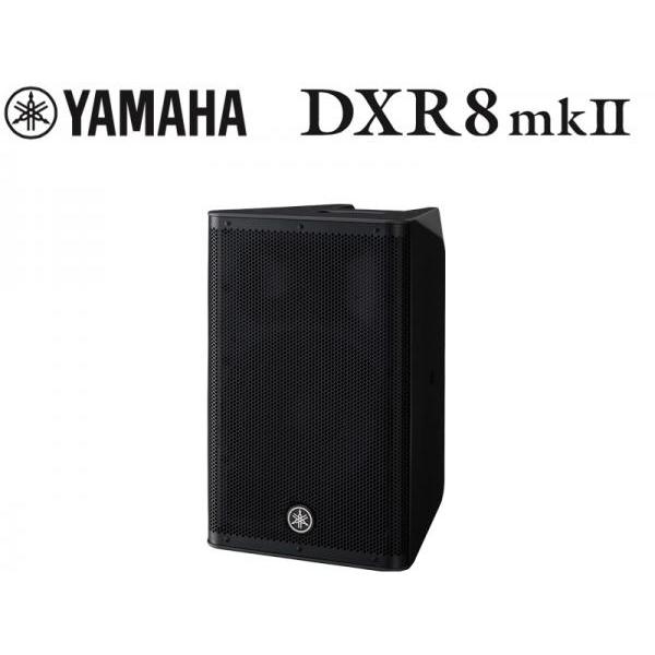 YAMAHA(ヤマハ) DXR8mkII (1本)  ◆ パワードスピーカー ( アンプ搭載 )【カ...