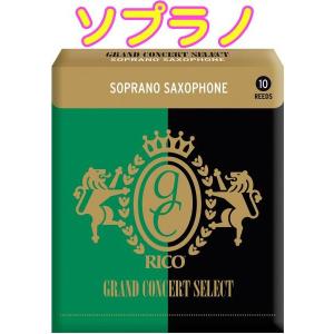 D'Addario Woodwinds RGC10SSX350 ソプラノサックス グランドコンサートセレクト 3.5 10枚 リード LRICGCSS3.5 Soprano sax reed 3-1/2　北海道 沖縄 離島不可｜watanabegakki