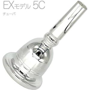 JK Josef Klier(ヨットカー) 5C チューバ マウスピース