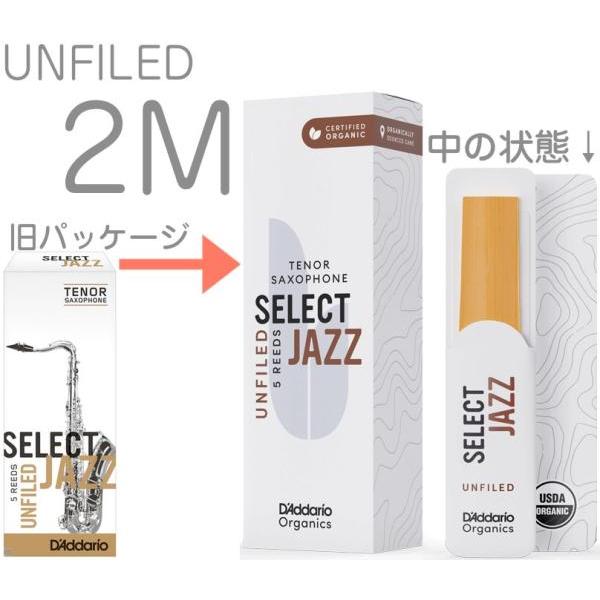 D'Addario Woodwinds ORRS05TSX2M セレクトジャズ UF テナーサックス...