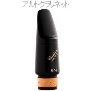 バス クラリネット マウスピース Wi&Fi : クラリネット専門店 アトリエ