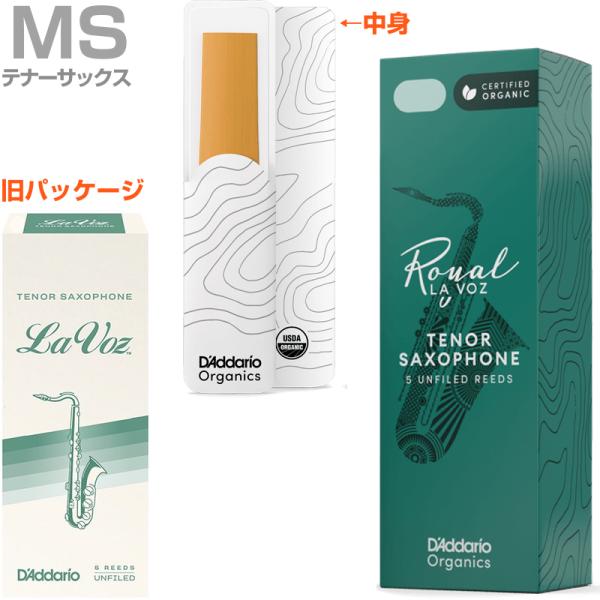 D'Addario Woodwinds RKC05MS ラ・ボーズ テナーサックス リード ミディア...