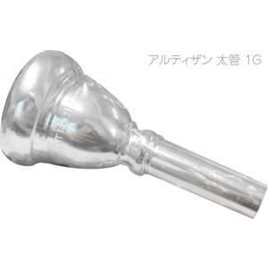 ハモンドデザイン13ML ユーフォニアムトロンボーンマウスピース太管 HAMMOND DESIGN(ハモンドデザイン) 13L 太管 マウスピース トロン