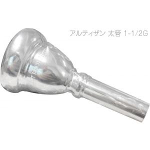 THEIN(タイン)トロンボーン マウスピース 最高峰 1点物 手彫り 太管 トロンボーン マウスピース｜Thein (タイン) マウスピース - 管楽器