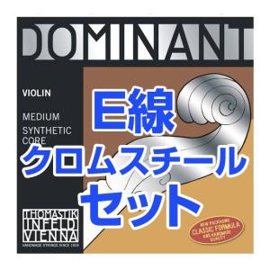 Dominant ドミナント 135 4/4 バイオリン弦セット : 愛曲楽器 桜山本店