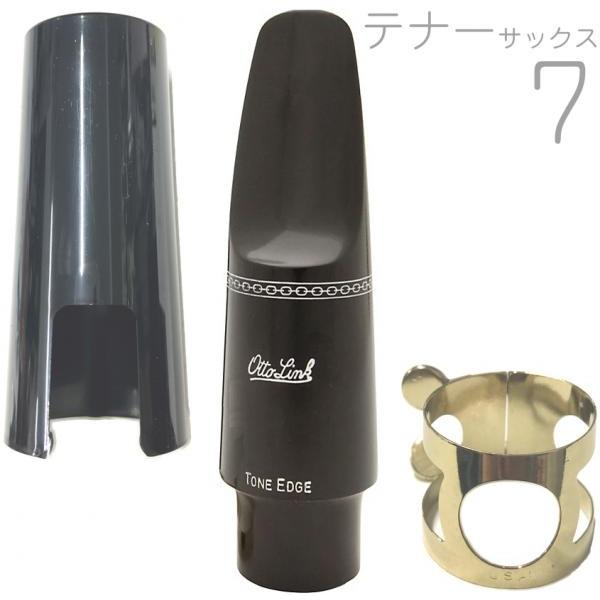 Otto Link(オットーリンク) 7 テナーサックス オリジナルラバー マウスピース tenor...