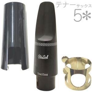 Otto Link 【オープニング：7】オットーリンク テナーサックス用マウス