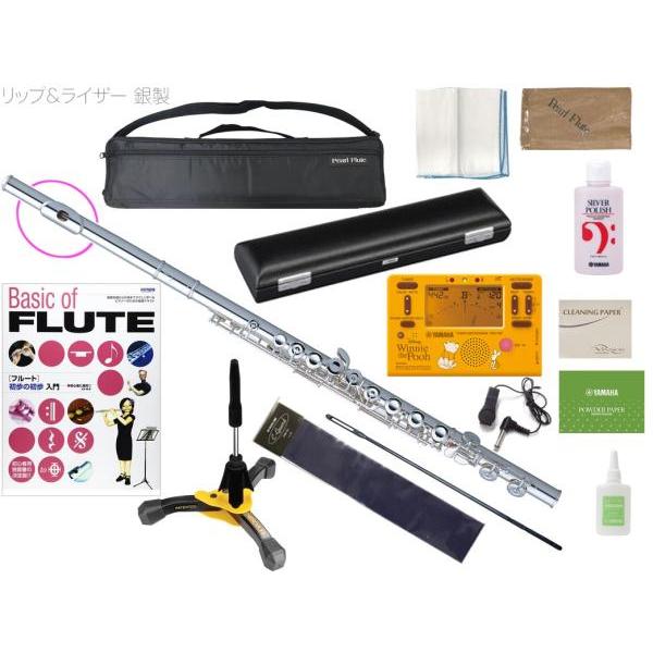 Pearl Flute PF-525E フルート ブリランテ リッププレート ライザー 銀製 銀メッ...