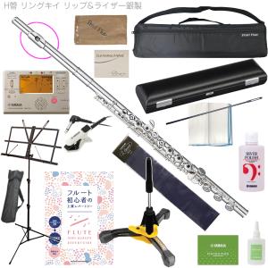 Pearl Flute(パールフルート) PF-525RBE H管 リングキィ フルート