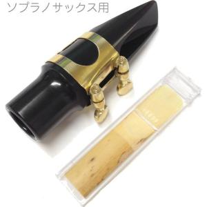 YAMAHA（ヤマハ） BS-5C バリトンサックス マウスピース リガチャー