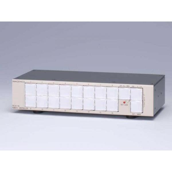 IMAGENICS(イメージニクス) RCX-16 ◆ リモートコントローラー(16キー仕様)【3月...