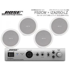 BOSE(ボーズ) FS2CW 2ペア ( 4台 )  天井埋込 ローインピ BGMセット( IZA250-LZ v2)｜ワタナベ楽器ヤフーSHOP