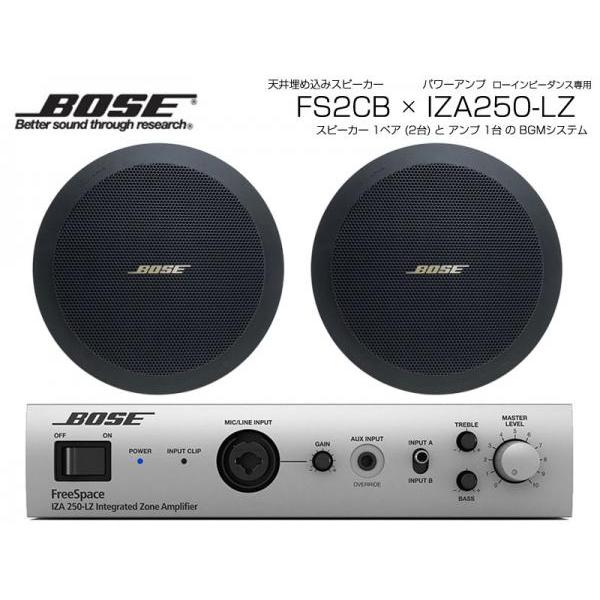 BOSE(ボーズ) FS2CB 1ペア ( 2台 )  天井埋込 ローインピ BGMセット( IZA...