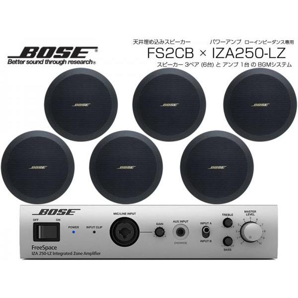 BOSE(ボーズ) FS2CB 3ペア ( 6台 ) 天井埋込 ローインピ BGMセット( IZA2...