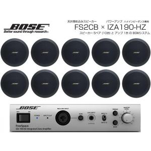 BOSE（ボーズ） FS2CW ( ペア / 2本入 ) 天井埋込型スピーカー 白