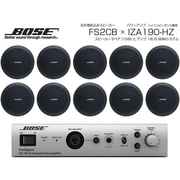 BOSE(ボーズ) FS2CB 5ペア ( 10台 )  天井埋込 ハイインピ BGMセット( IZ...
