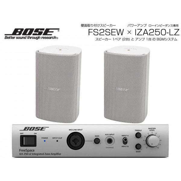 BOSE(ボーズ) FS2SEW 1ペア ( 2台 ) 壁面取り付け ローインピ BGMセット( I...