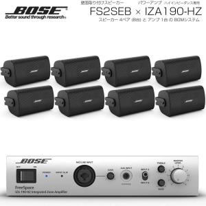 FreeSpace FS2C WHTスピーカー1ペア（2台） BOSE（ボーズ）FREESPACE FS2C（ペア）