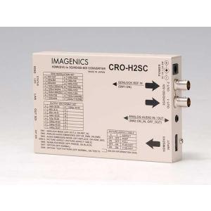 IMAGENICS(イメージニクス) CRO-H2SC ◆ HDMI(DVI) to 3G/HD/SD-SDI変換器【5月8日時点、在庫あり 】｜watanabegakki