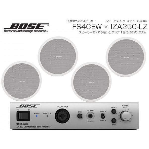 BOSE(ボーズ) FS4CEW 2ペア ( 4台 )  天井埋込 ローインピ BGMセット( IZ...