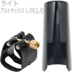 Vandorenリガチャー テナーラバー用 バンドーレン ： テナーサックス用 オプティマム リガチャー ゴールド
