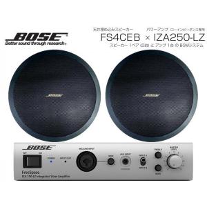 BOSE（ボーズ） FS2CW ( ペア / 2本入 ) 天井埋込型スピーカー 白