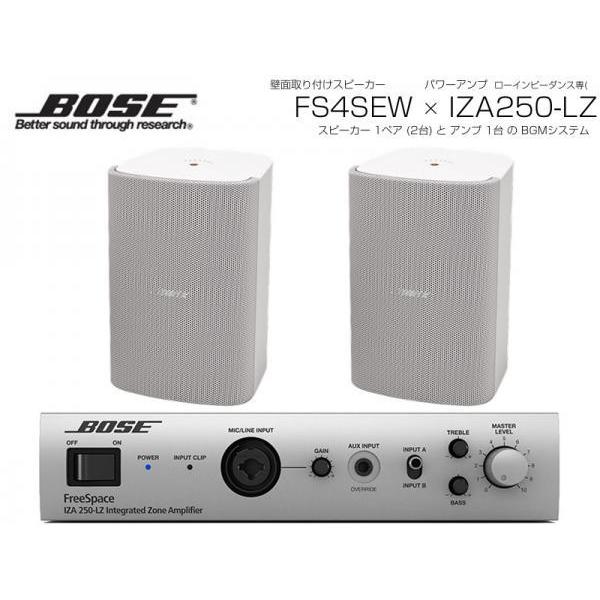 BOSE(ボーズ) FS4SEW 1ペア ( 2台 ) 壁面取り付け ローインピ BGMセット( I...