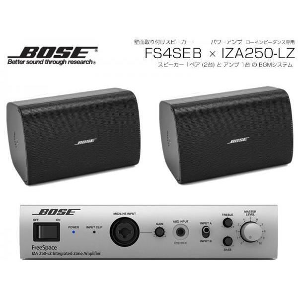 BOSE(ボーズ) FS4SEB 1ペア ( 2台 )  壁面取り付け ローインピ BGMセット( ...